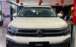 【大众新途岳2024价格,大众suv2020新款途岳】
