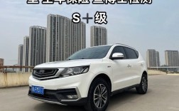 远景x6配置／远景x6suv配置参数