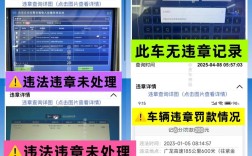 非本人车子怎么查询违章,非本人机动车辆怎样查违章