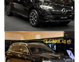gle260奔驰车价／gle260奔驰车价价格