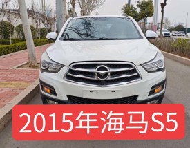 【海马s5发动机多少钱一台,海马s5 15t发动机质量怎样】