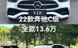 北京奔驰c300(北京奔驰c300l多少钱一辆)