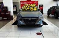 2024逍客何时上市 2025款逍客即将上市