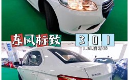 东风标致属于哪个国家(东风标致是哪国生产的汽车)