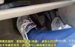 离合松一半能踩油门吗(离合松一半可以踩油门吗)