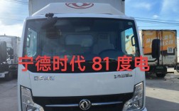 东风新能源货车4米2多少钱,东风42米新能源货车续航300