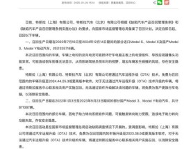 特斯拉召回43万辆 特斯拉召回870辆model