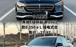 奔驰e320l新车报价2022款价格,奔驰e320报价及图片 新款