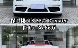 保时捷718跑车价格2022款 保时捷跑车7182020款