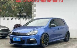 北京高尔夫汽车报价／北京一汽大众高尔夫报价