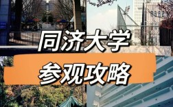 同济大学网络教育学院／同济大学网络教育学院怎么样