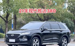 北京现代380t多少钱 北京现代380t轿车