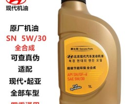 elantra北京现代(elantra北京现代换机油需要多少升)