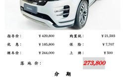 路虎揽胜外观(路虎揽胜外观升级多少钱)