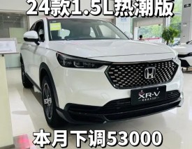 【本田suv价格表与图片,本田suv型车报价图片】