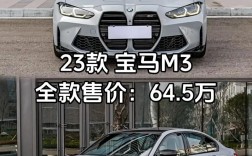 宝马m3多少钱2024款落地价 宝马m3新款2021上市