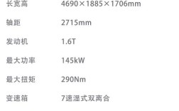 奇瑞星途txl参数 奇瑞星途txl2021款参数