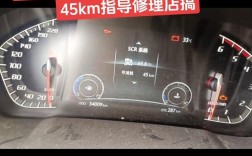 东风风神s30说明书图解,东风风神s30怎么调仪表时间