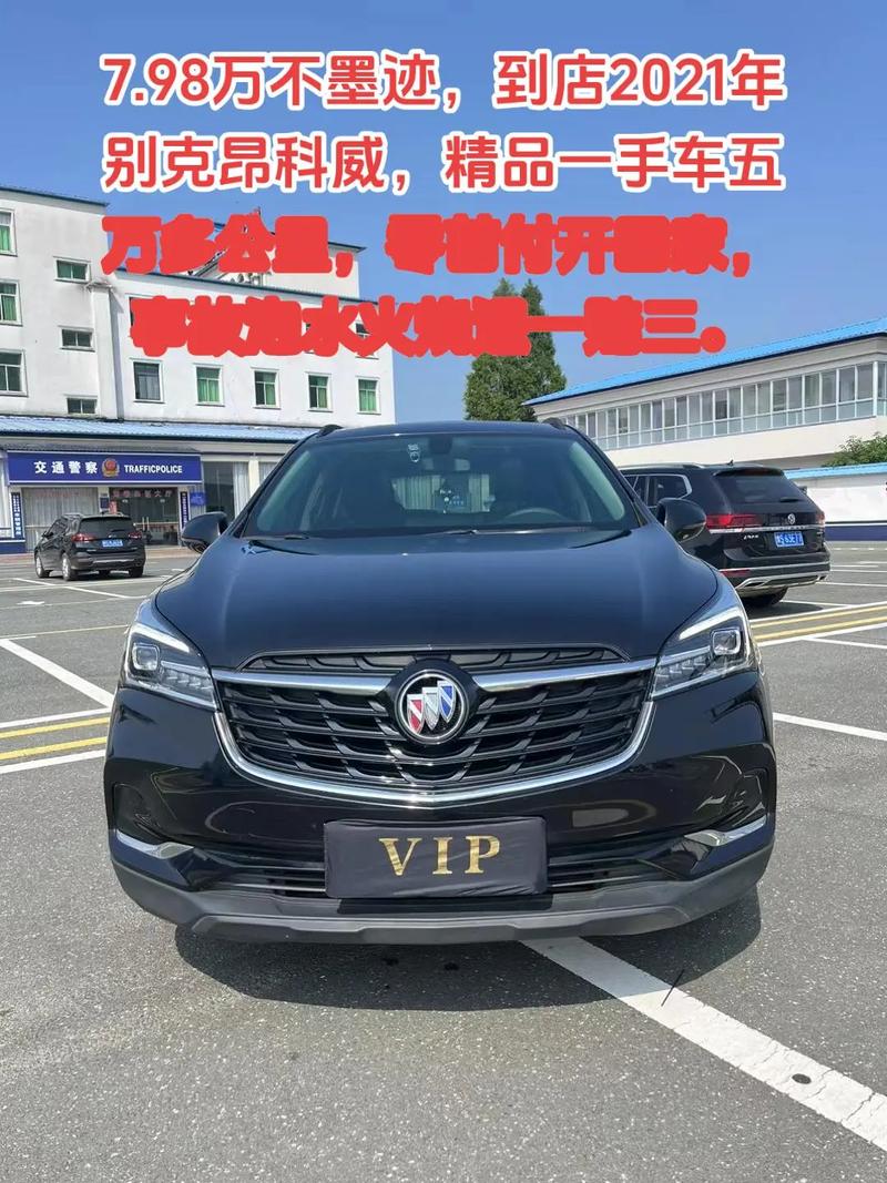 北京别克4s店哪家最好,北京哪家别克4s店最便宜优惠最多