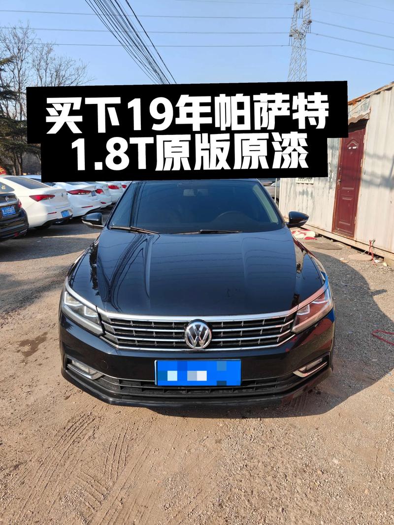帕萨特价格8万左右 帕萨特价格8万左右图片