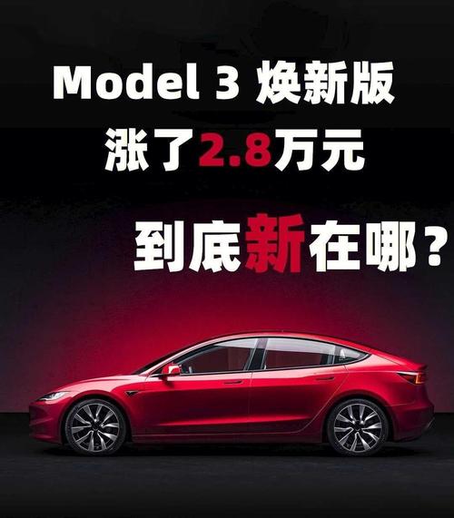 【特斯拉model3降价历史,特斯拉model 3最近一次降价】
