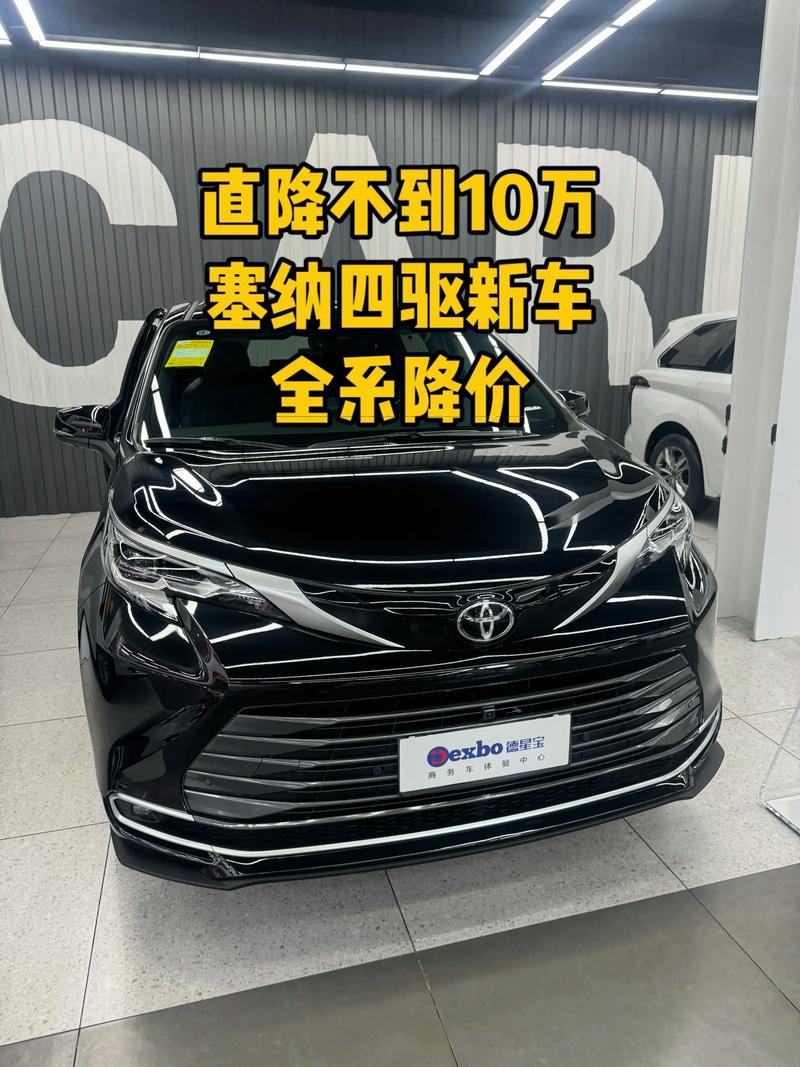 【新款塞纳多少钱,新款2021塞纳】