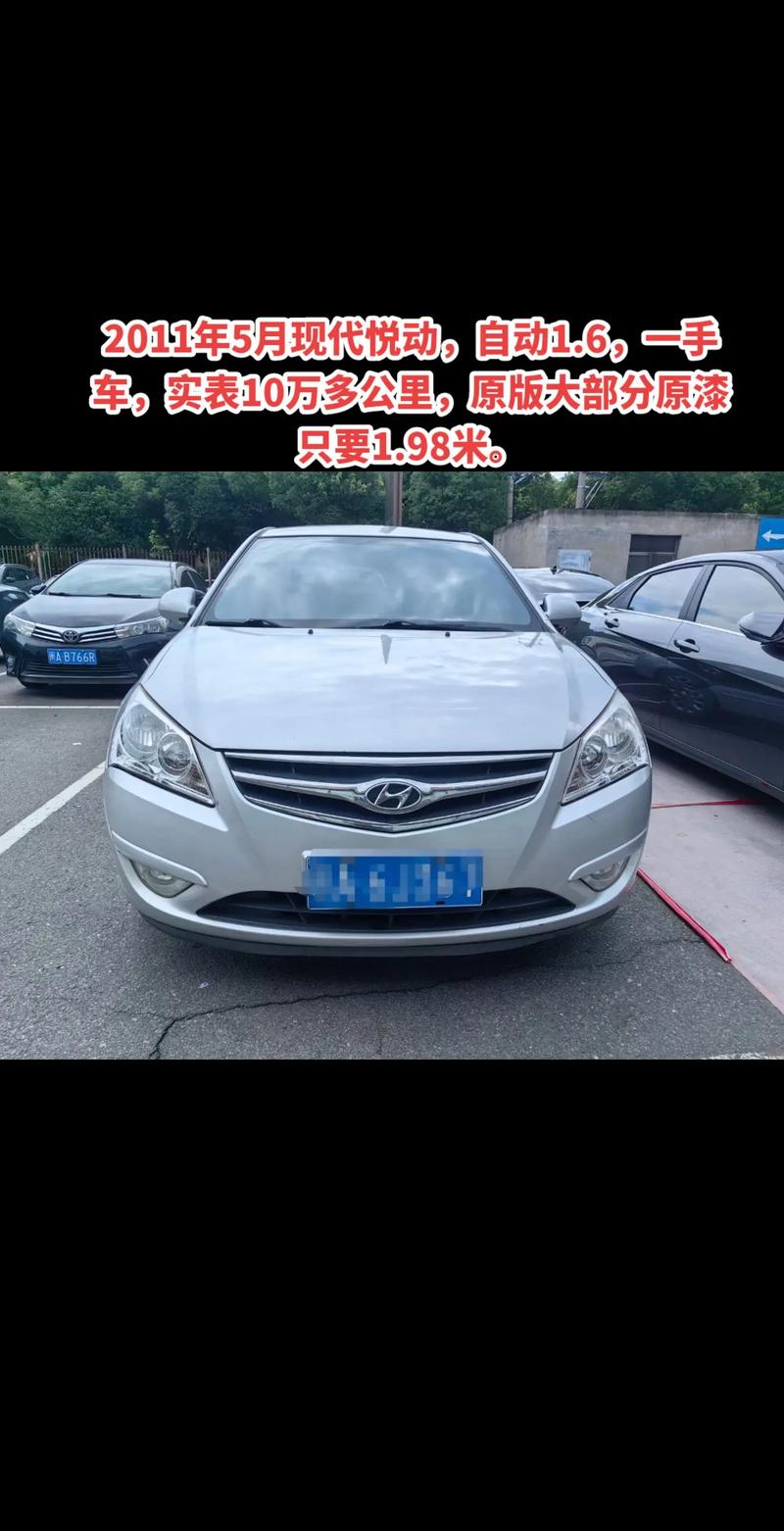 北京现代悦动油耗多少,北京现代悦动的油耗