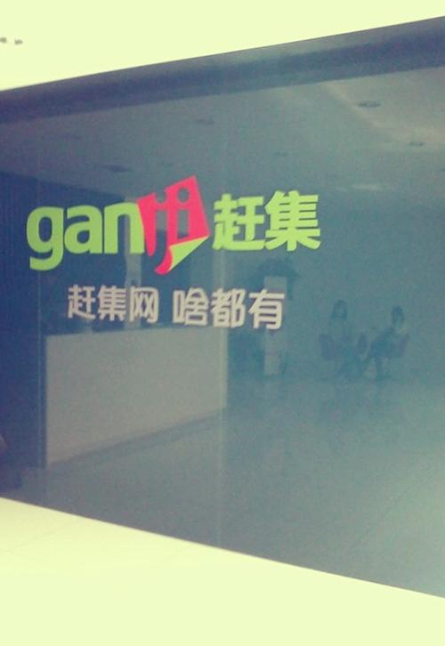 【赶集二手网,赶集二手网下载app】