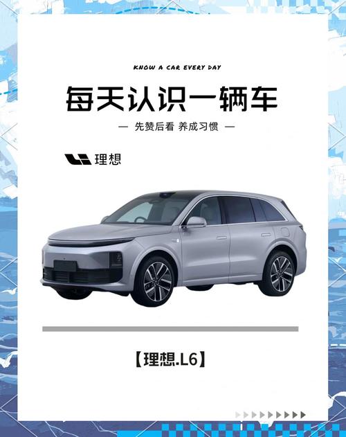 【理想汽车图片及报价,理想汽车报价及图片 配置】