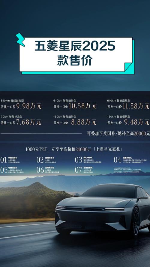 五菱星辰车图片(五菱星辰车价)