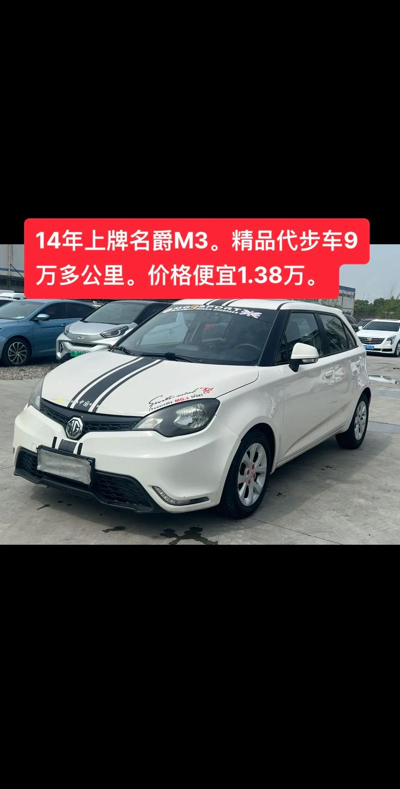 【南京名爵汽车报价,南京名爵suv多少钱】