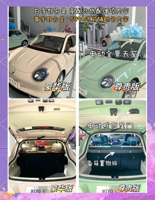 欧拉好猫车子质量如何 欧拉好猫车型对比