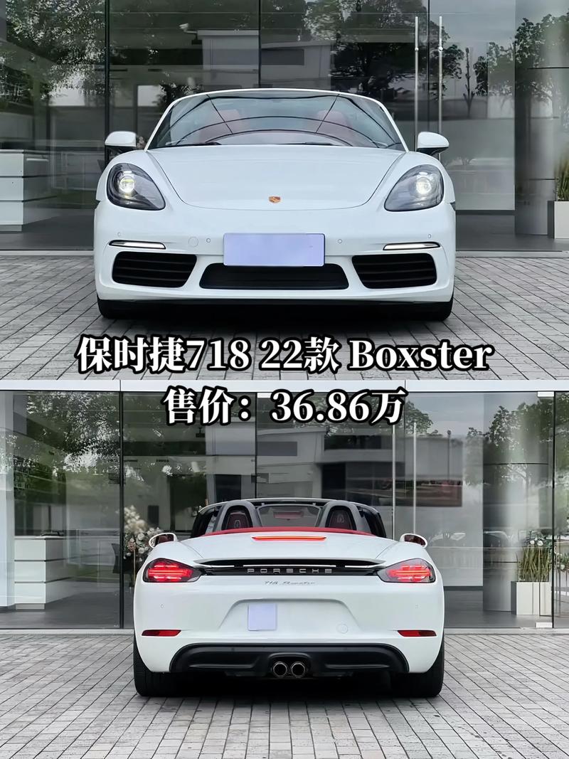 保时捷718跑车价格2022款 保时捷跑车7182020款