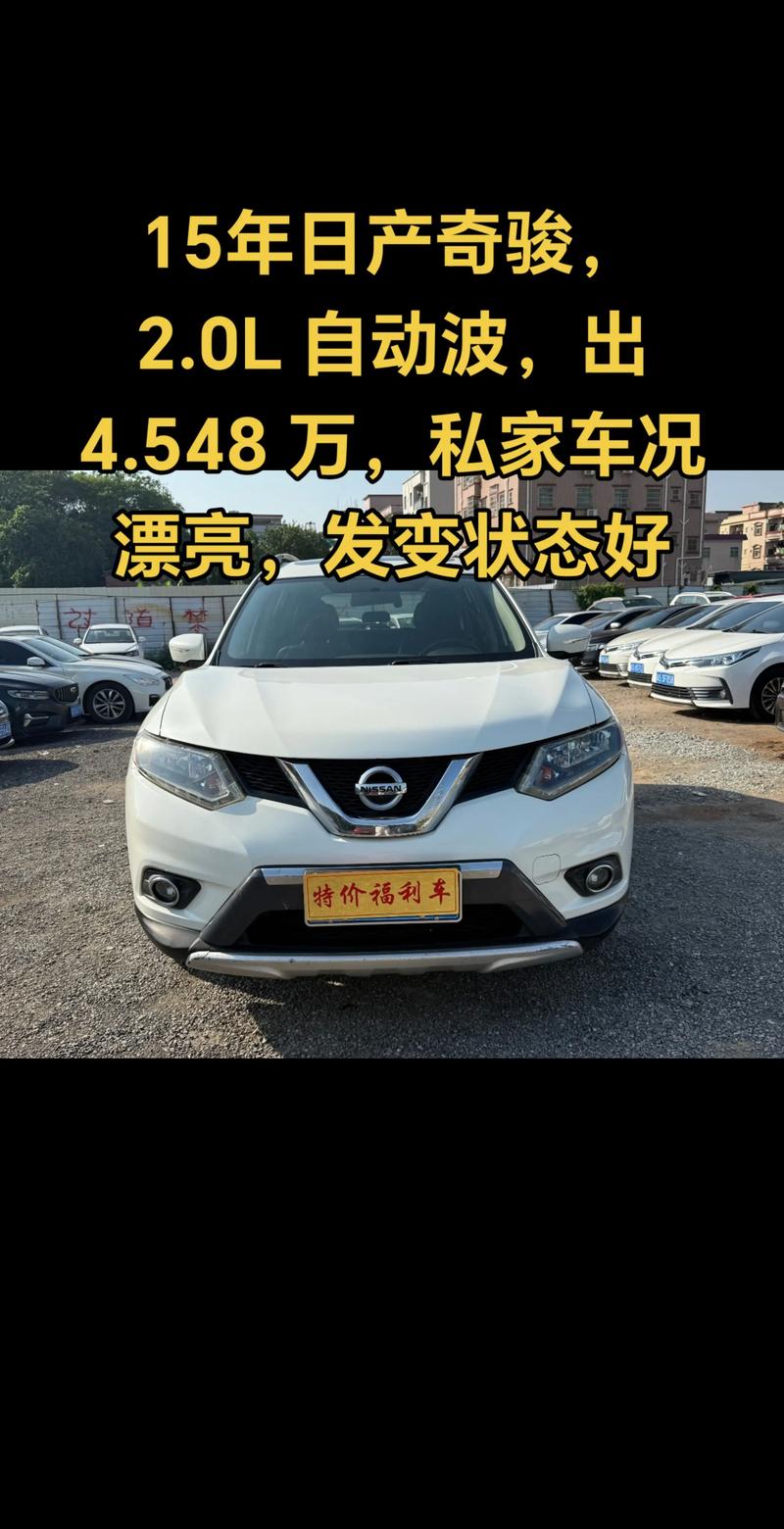 奇骏suv质量到底怎么样/奇骏真实口碑怎么样