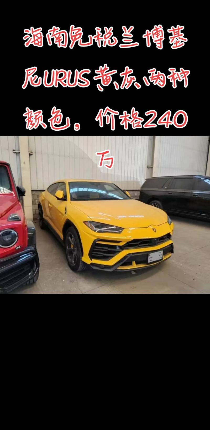 兰博基尼urus二手 兰博基尼Urus二手车价格
