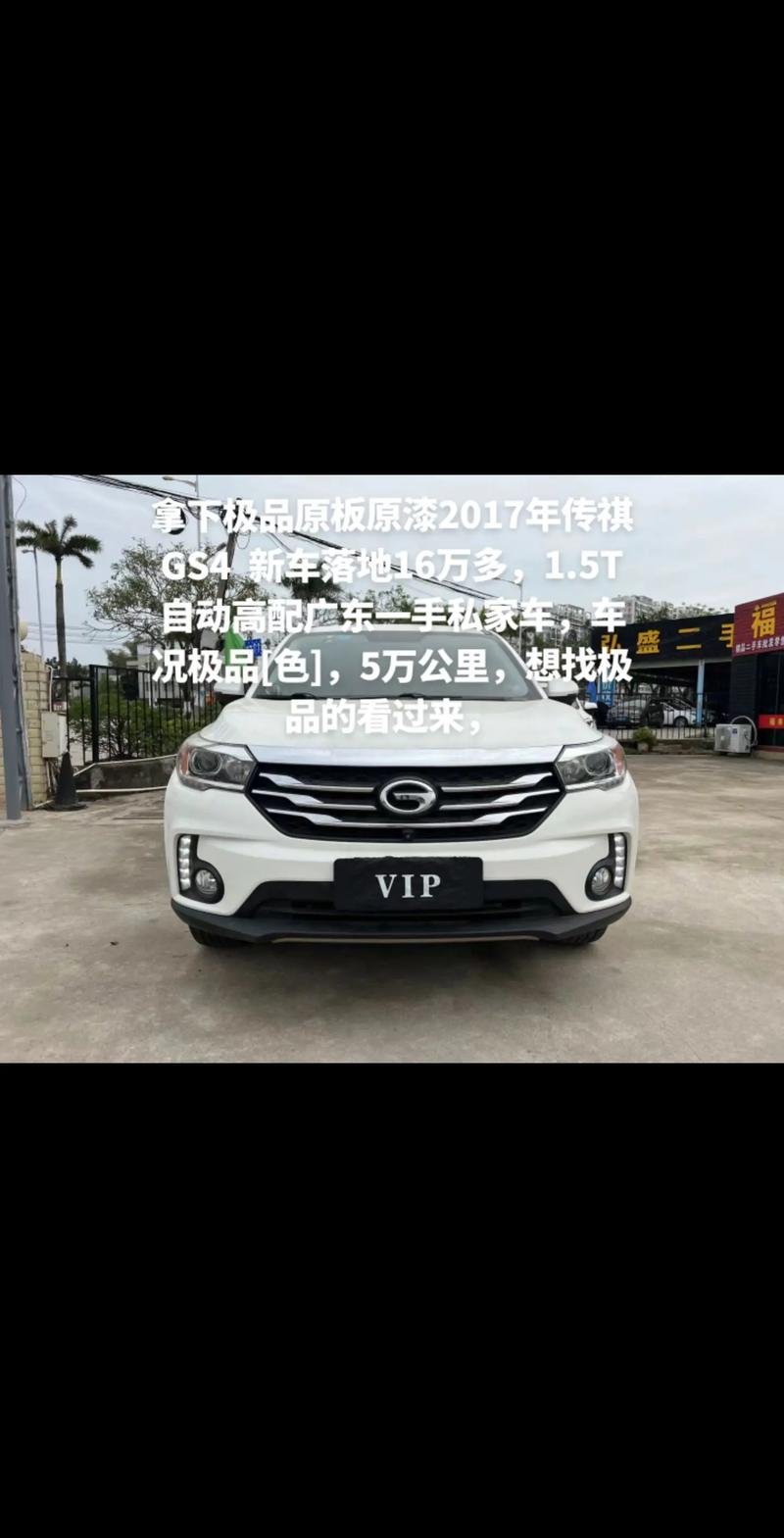 17款传祺gs4配置参数,17款传祺gs4参数配置表