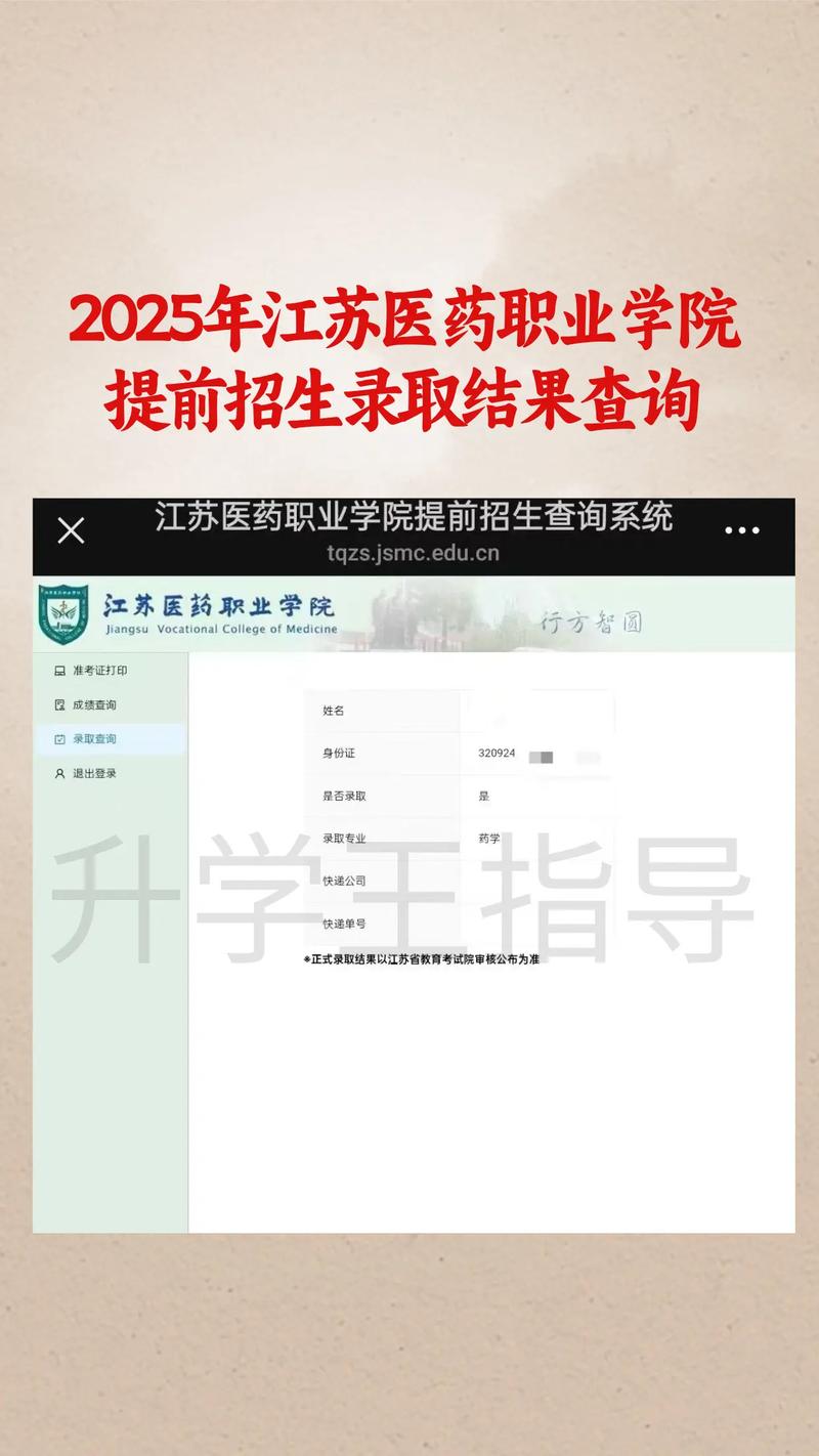 单招录取查询入口官网/单招录取查询入口官网网址