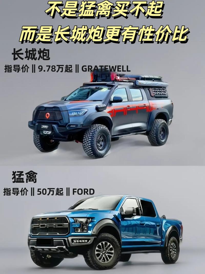 五十铃和长城炮哪个好,长城炮与五十铃对比哪个好