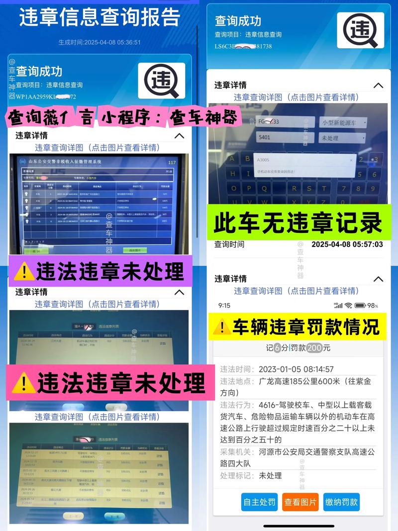 非本人车子怎么查询违章,非本人机动车辆怎样查违章