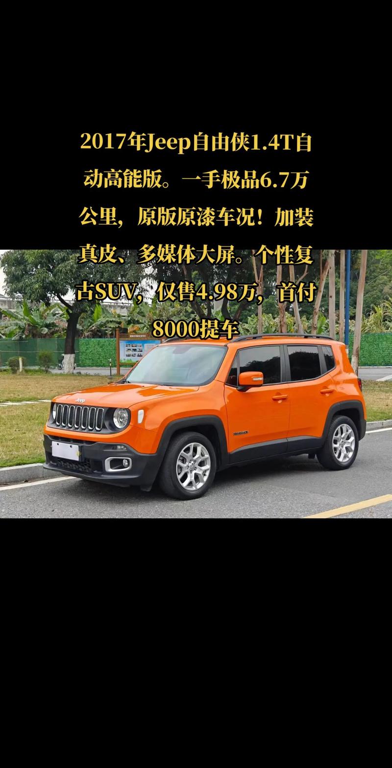 北京吉普和jeep的关系(北京和吉普哪个好)