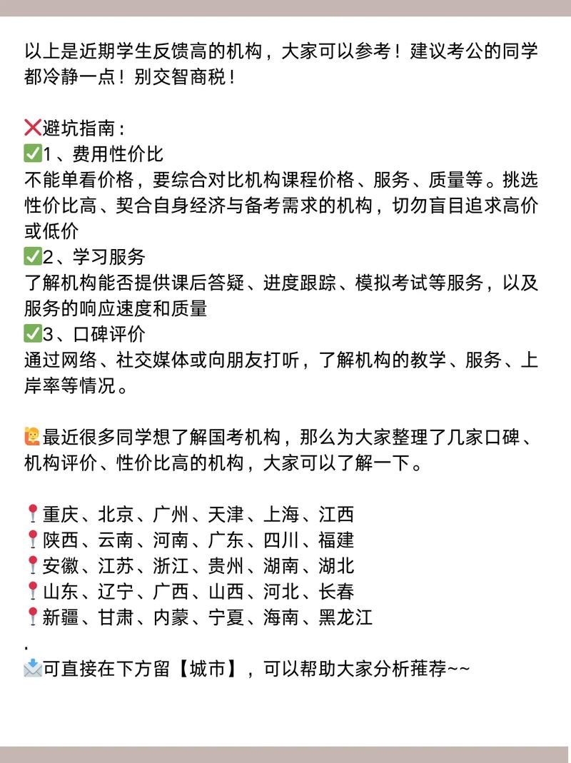 华图教育培训班价格表/华图和中公哪个好