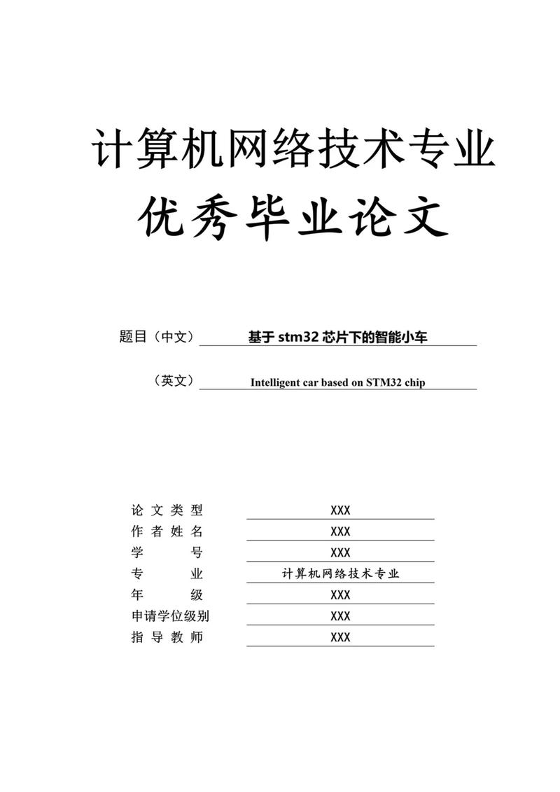 毕业论文接单平台 毕业论文在哪个网站交